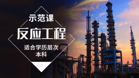 化工