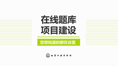 默认教学计划