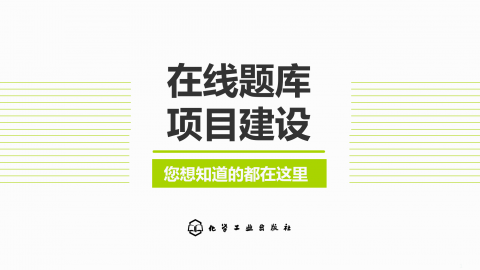 默认教学计划