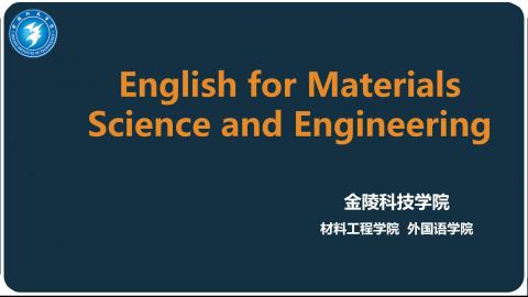 2022秋季--材料专业英语--材料科学与工程(19材料单招)